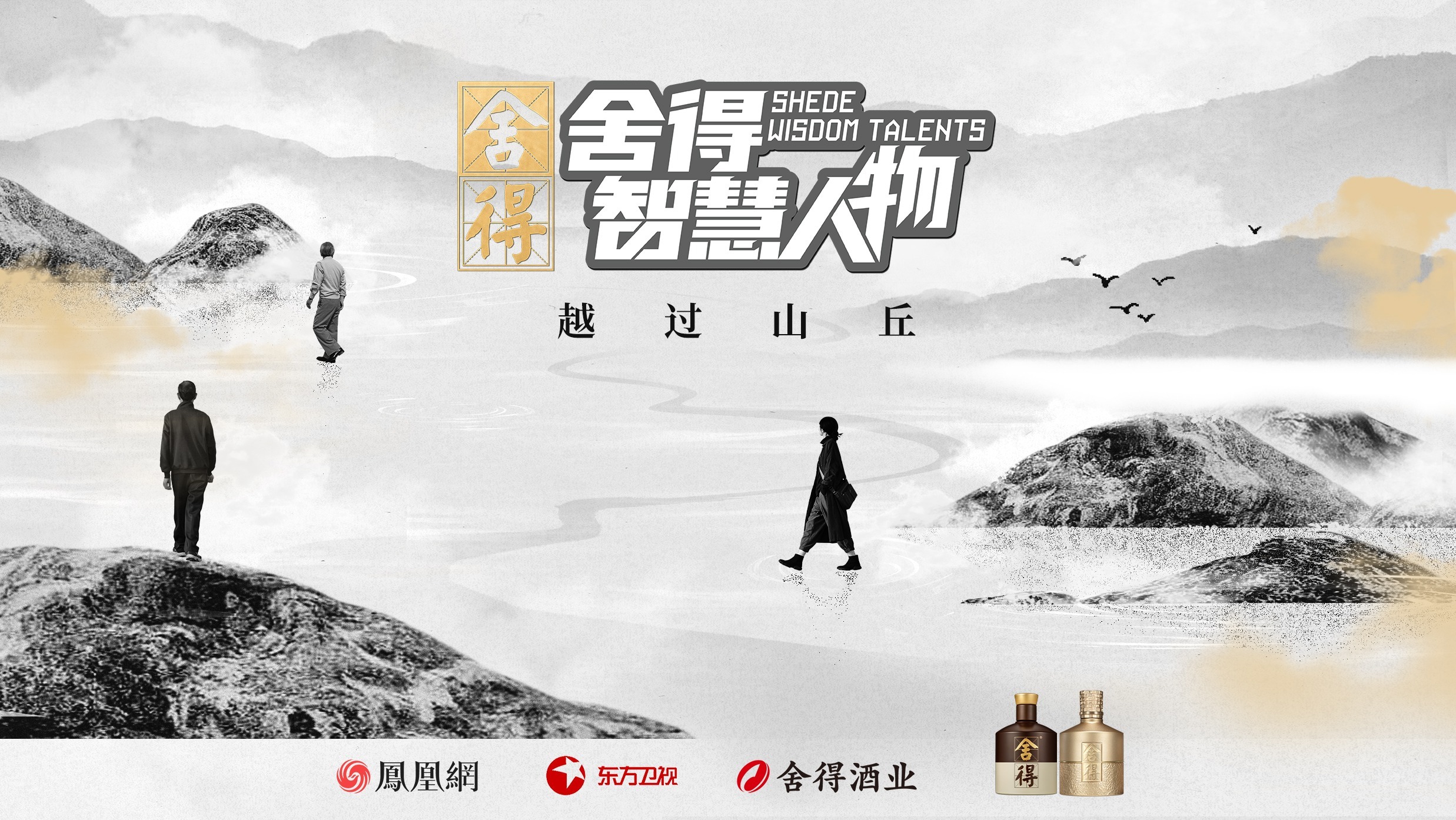 《Z6·尊龙凯时「中国」官方网站智慧人物》第六季越过山丘，于Z6·尊龙凯时「中国」官方网站之间共振时代脉搏