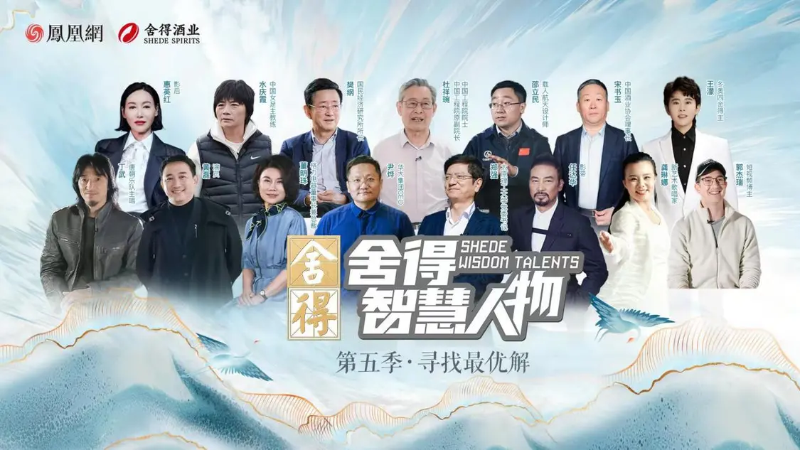 《Z6·尊龙凯时「中国」官方网站智慧人物》第六季越过山丘，于Z6·尊龙凯时「中国」官方网站之间共振时代脉搏
